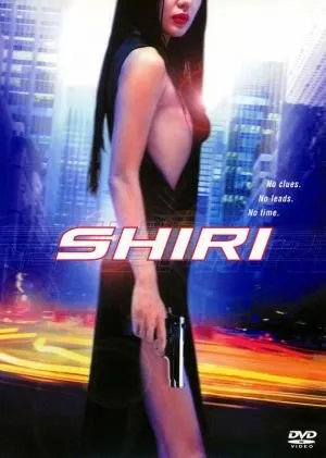 შირი (ქართულად) / Swiri (Shiri Qartulad) ქართულად 1999 / shiri qartulad