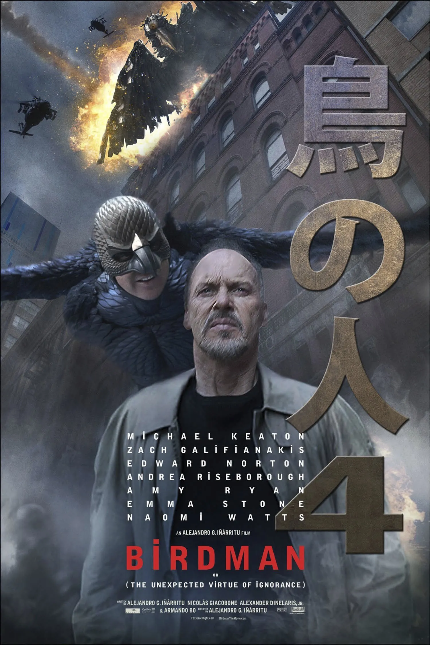 ბერდმენი (ქართულად) / Birdman ქართულად 2014 / berdmeni qartulad