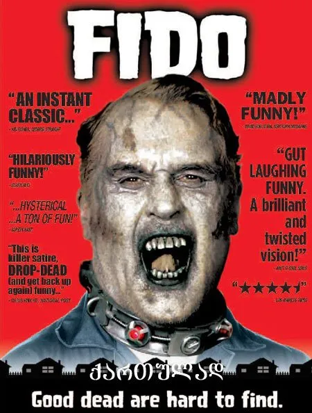 ფიდო (ქართულად) / Fido ქართულად 2006 / pido qartulad
