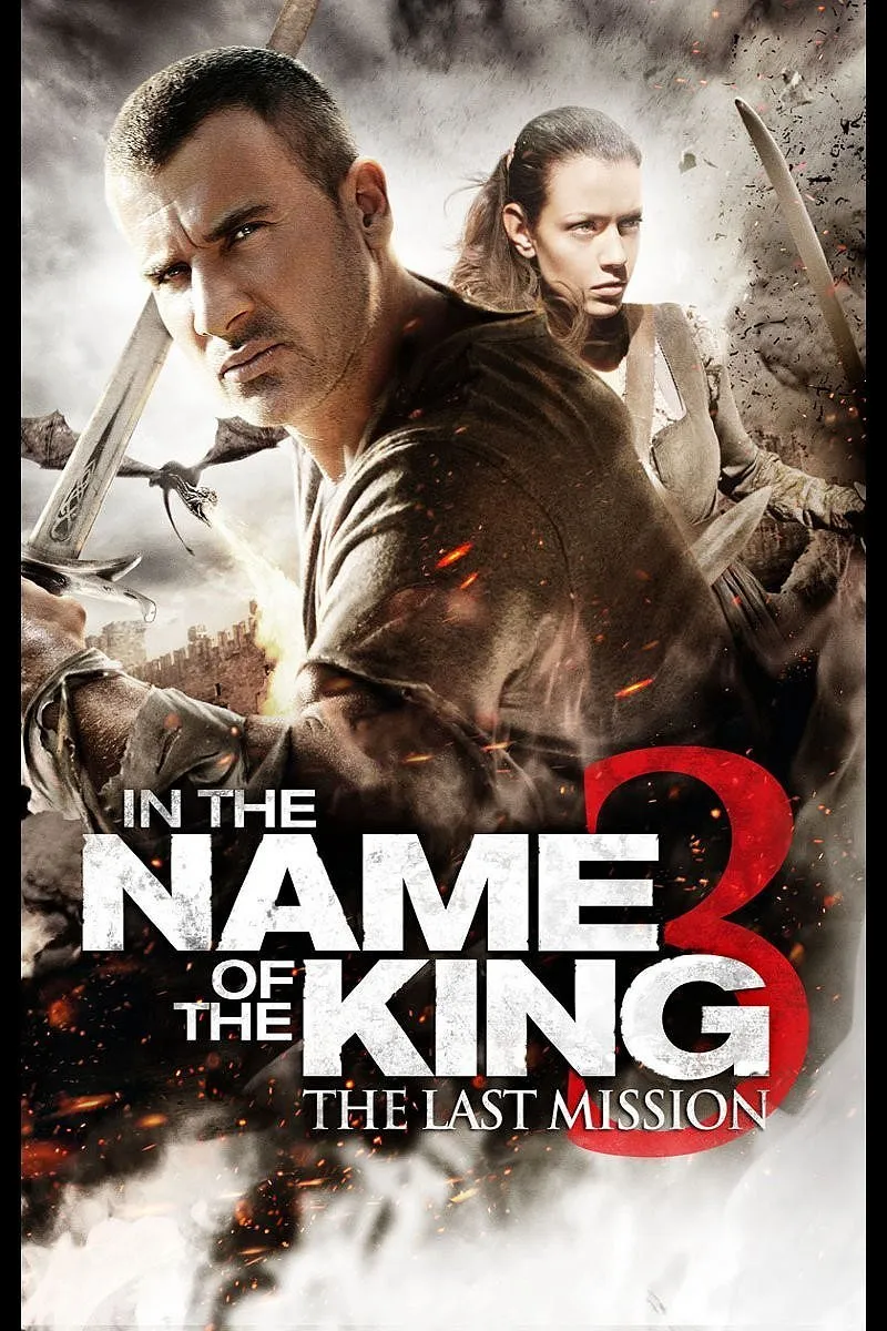 მეფის სახელით 3 (ქართულად) / In the Name of the King: The Last Job ქართულად 2014 / mepis sakhelit 3 qartulad