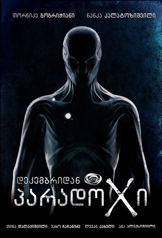პარადოქსი სეზონი 1 (ქართულად) / Paradox Season 1 ქართულად 2014 / paradoksi sezoni 1 qartulad