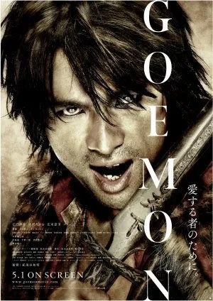 გოემონი (ქართულად) / Goemon (Goemoni Qartulad) ქართულად 2009 / goemoni qartulad