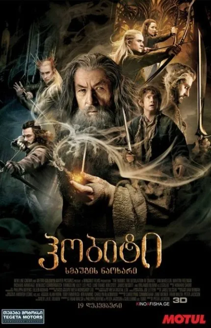 ჰობიტი: სმაუგის ნაოხარი (ქართულად) / The Hobbit: The Desolation of Smaug ქართულად 2013 / hobiti smaugis naokhari qartulad