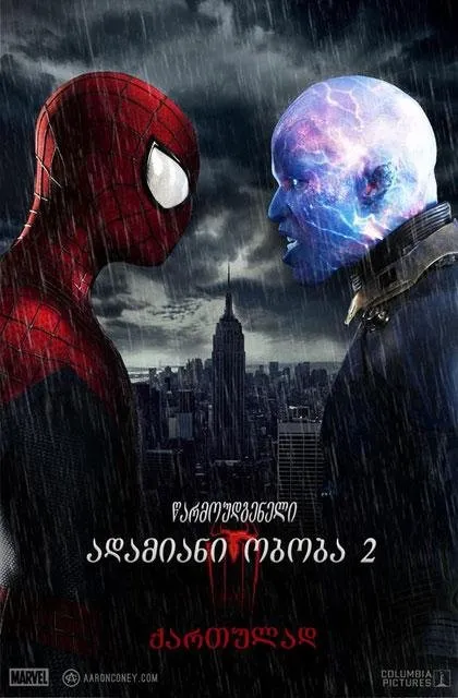 წარმოუდგენელი ადამიანი–ობობა 2 (ქართულად) / The Amazing Spider-Man 2 ქართულად 2014 / tsarmoudgeneli adamiani oboba 2 qartulad