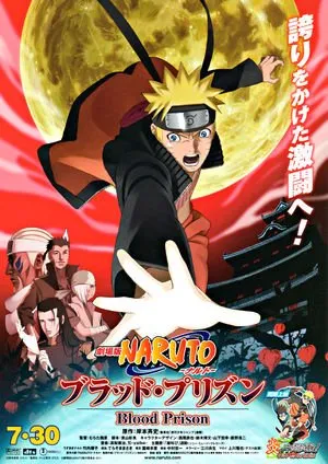 ნარუტო ფილმი 5: სისხლიანი ციხე (ქართულად) / Naruto Shippuuden Movie 5: Blood Prison ქართულად 2011 / naruto pilmi 5 siskhliani tsikhe qartulad