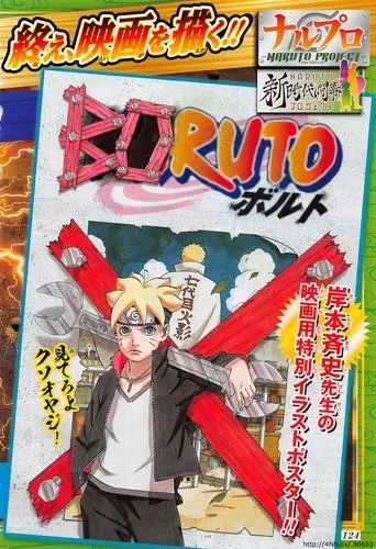 ბორუტო (ქართულად) / Boruto: Naruto the Movie (Boruto Qartulad) ქართულად 2015 / boruto qartulad