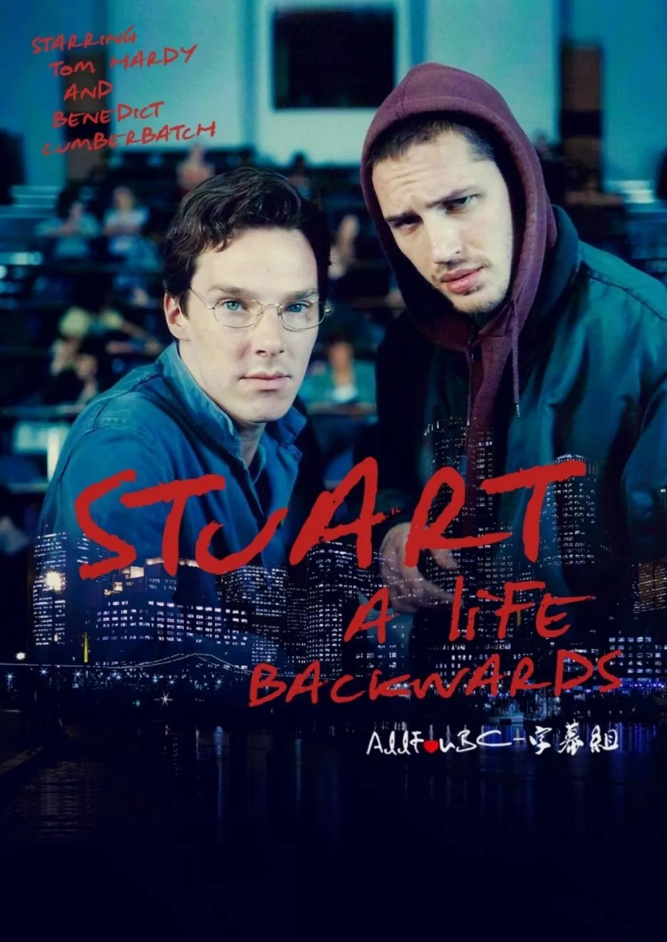 სტიუარტი: წარსულის გახსენება (ქართულად) / Stuart: A Life Backwards ქართულად 2007 / stiuarti tsarsulis gakhseneba qartulad