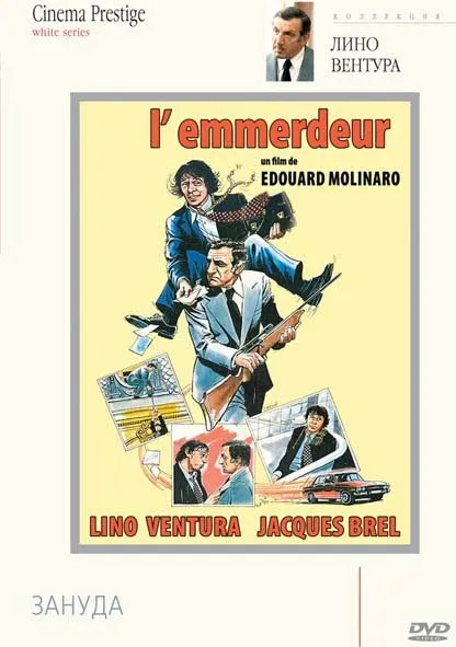მომაბეზრებელი (ქართულად) / L'emmerdeur ქართულად 1973 / momabezrebeli qartulad