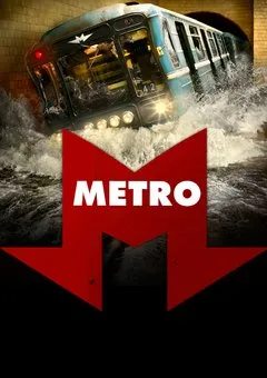 მეტრო (ქართულად) / Metro (Metro Qartulad) ქართულად 2013 / metro qartulad