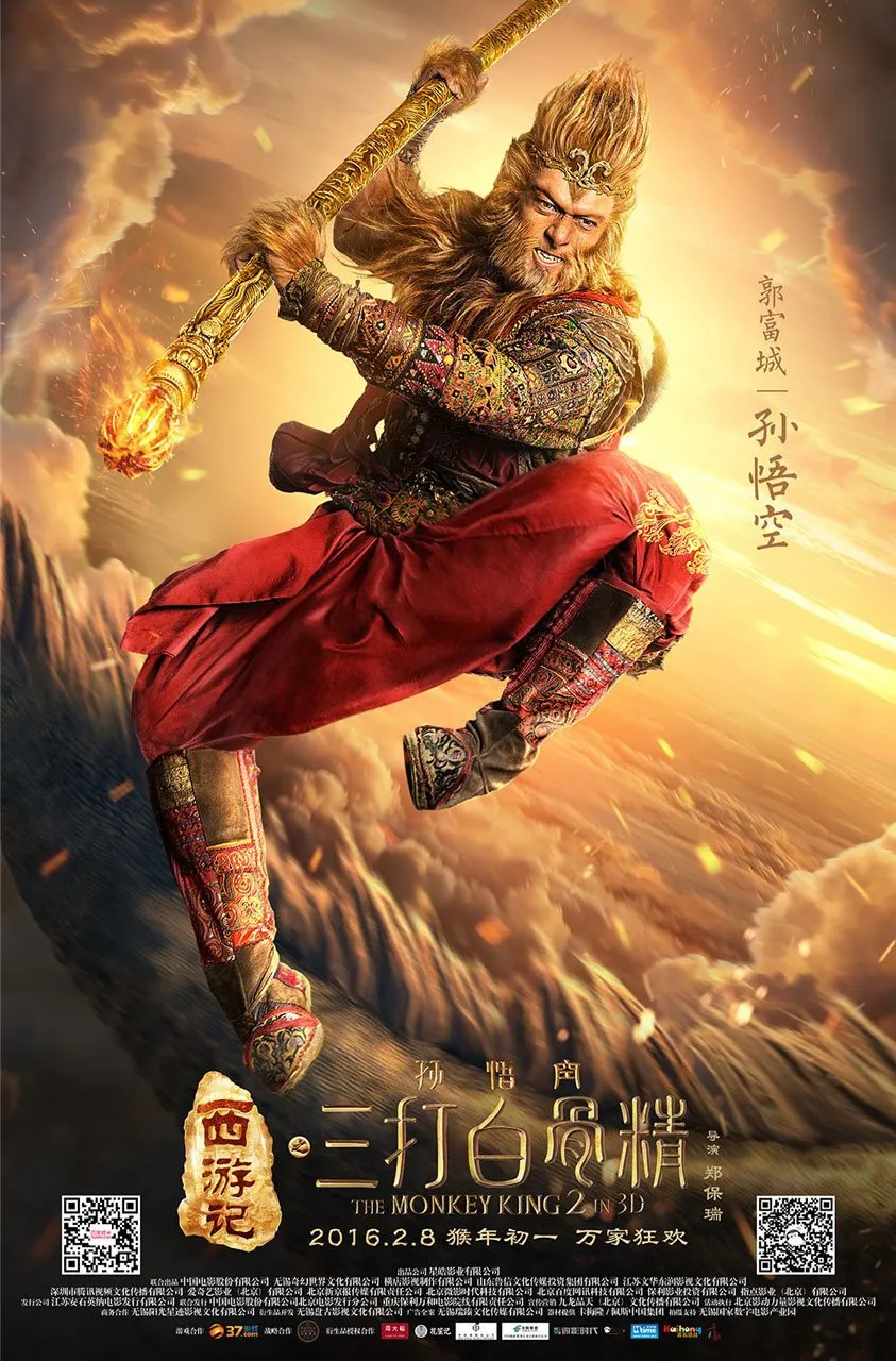 მაიმუნების მეფე 2 (ქართულად) / The Monkey King 2 the Legend Begins ქართულად 2016 / maimunebis mepe 2 qartulad