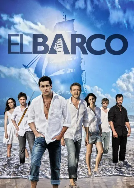 კიდობანი სეზონი 3 სეზონი 3 (ქართულად) / The Boat (El Barco) Season 3 ქართულად / kidobani sezoni 3 qartulad sezoni 3