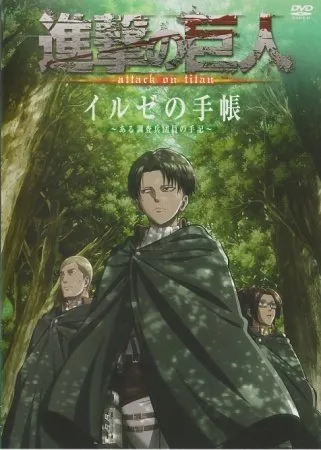 ტიტანებზე შეტევა (ქართულად) / OVA, ATTACK ON TITAN OVA (Titanebze Sheteva Qartulad) ქართულად 2014 / titanebze sheteva qartulad