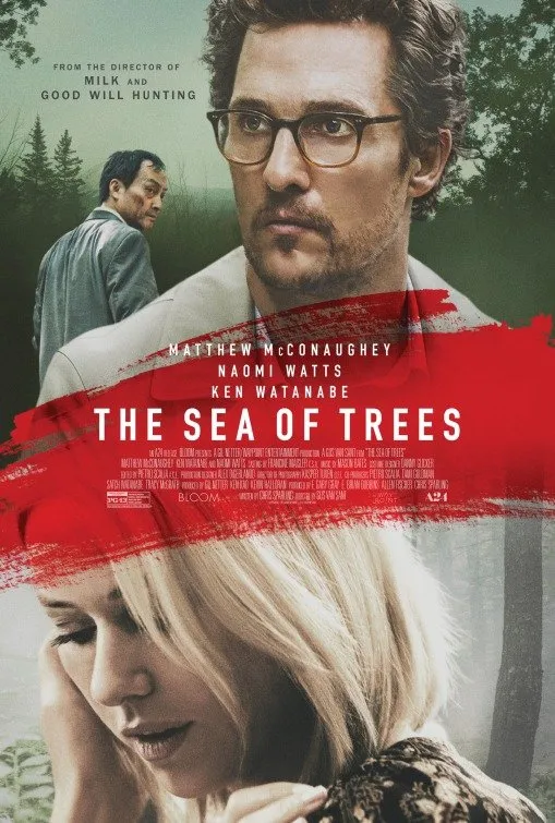 ხეების ზღვა (ქართულად) / The Sea of Trees (Xeebis Zgva Qartulad) ქართულად 2015 / kheebis zghva qartulad