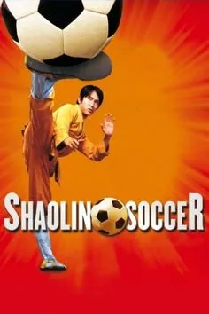 მომაკვდინებელი ფეხბურთი (ქართულად) / Shaolin Soccer ქართულად 2001 / momakvdinebeli pekhburti qartulad