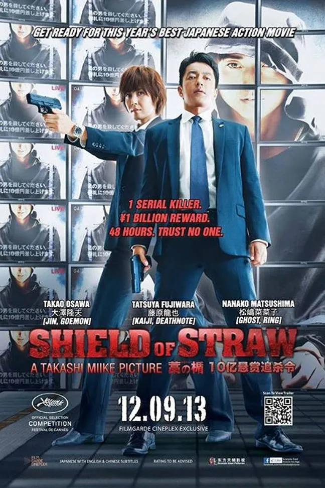 ჩალის ფარი (ქართულად) / Shield of Straw (Wara no tate) ქართულად 2013 / chalis pari qartulad