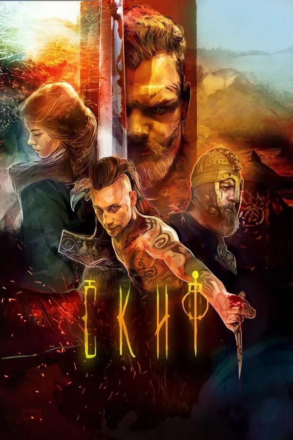 სკვითი (ქართულად) / The last warrior (Skif) (Skviti Qartulad) ქართულად 2018 / skviti qartulad