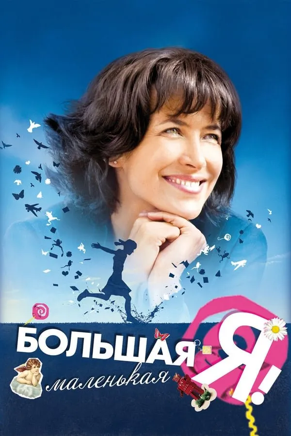 სიყვარულით ჩემგან შენ (ქართულად) / With Love... from the Age of Reason (L'âge de raison) ქართულად 2010 / siqvarulit chemgan shen qartulad