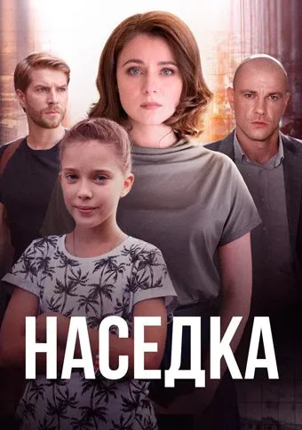 კრუხი (ქართულად) / Наседка ქართულად 2019 / krukhi qartulad