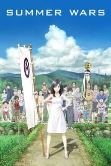 ზაფხულის ომები (ქართულად) / Summer Wars ქართულად 2009 / zapkhulis omebi qartulad