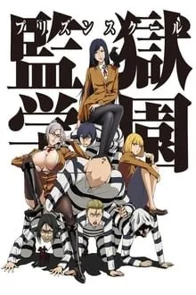 სკოლის ციხე (ქართულად) / Prison School (Skolis Cixe Qartulad) ქართულად 2015 / skolis tsikhe qartulad