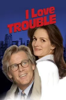 მიყვარს უსიამოვნებები (ქართულად) / I Love Trouble ქართულად 1994 / miqvars usiamovnebebi qartulad