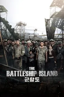 სასაზღვრო კუნძული (ქართულად) / The Battleship Island (Sasazgvro Kundzuli Qartulad) ქართულად 2017 / sasazghvro kundzuli qartulad