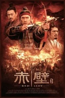 წითელი კლდე 2 (ქართულად) / Red Cliff 2 (Witei Klde 2 Qartulad) ქართულად 2009 / tsiteli klde 2 qartulad