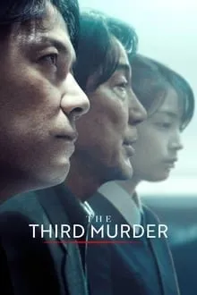 მესამე მკვლელობა (ქართულად) / The Third Murder (Mesame Mkvleloba Qartulad) ქართულად 2017 / mesame mkvleloba qartulad