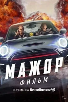 მაჟორი (ქართულად) / Silver Spoon (Majori Qartulad) ქართულად 2021 / mazhori qartulad