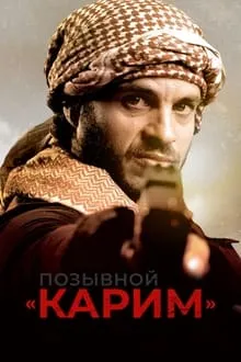 ქარიმი (ქართულად) / Karim (Qarimi Qartulad) ქართულად 2021 / karimi qartulad