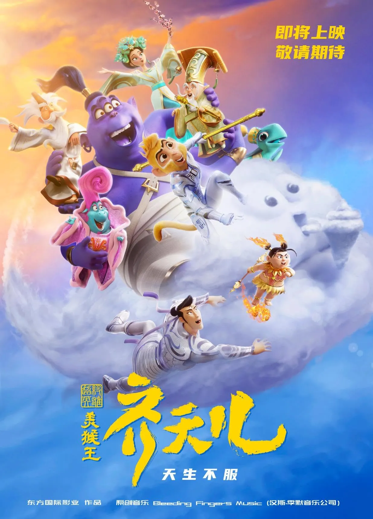 შიმი: პირველი მაიმუნი მეფე (ქართულად) / Shimmy: The First Monkey King (Shimi: Pirveli Maimuni Mefe Qartulad) ქართულად 2023 / shimi pirveli maimuni mepe qartulad