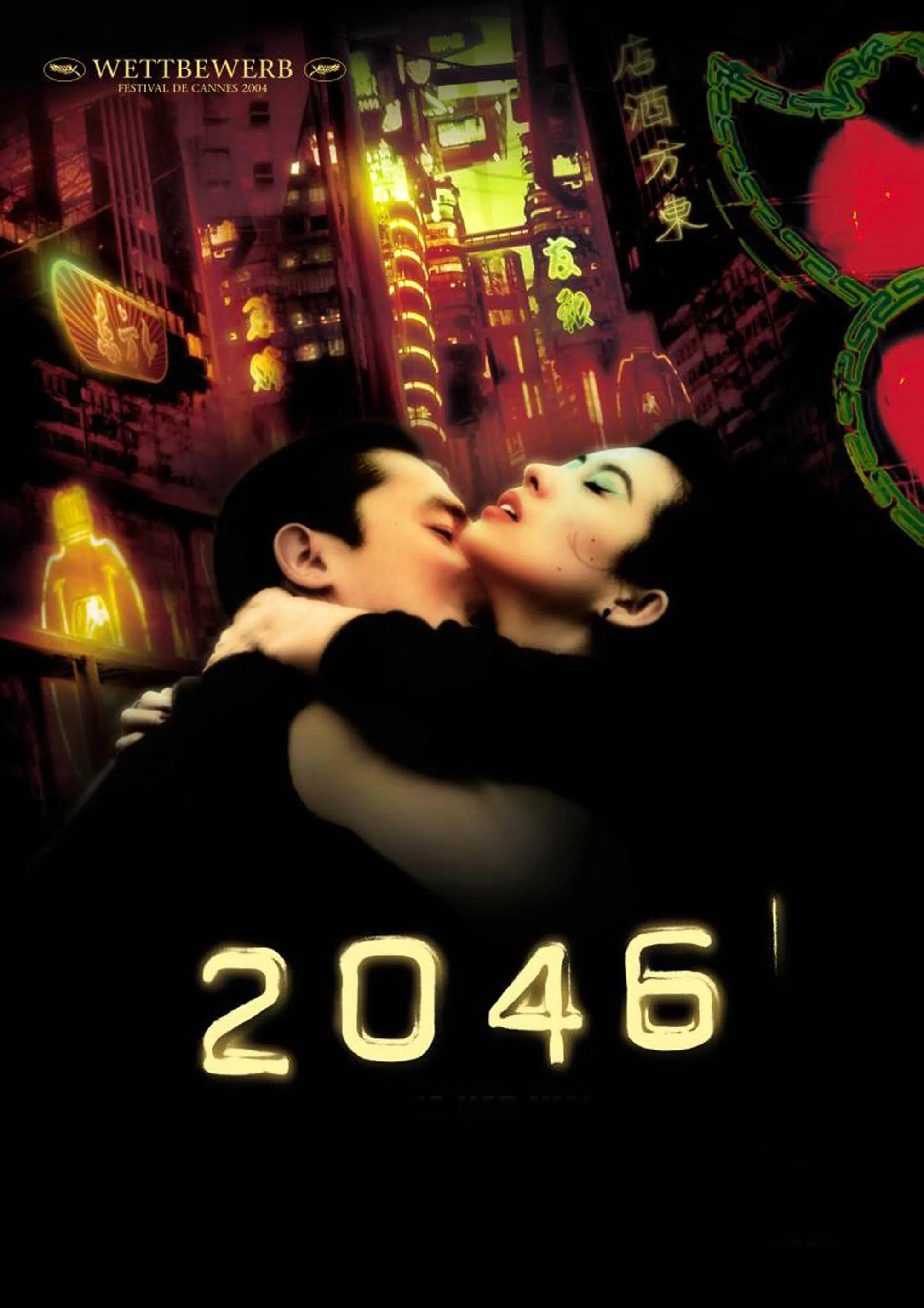 2046 (ქართულად) / ქართულად 2004 / 2046 qartulad