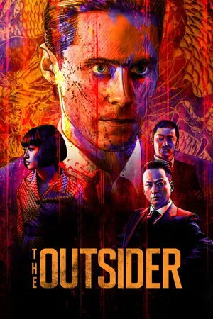 აუტსაიდერი (ქართულად) / The Outsider (Autsaideri Qartulad) ქართულად 2018 / autsaideri qartulad