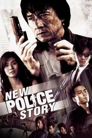 ახალი ამბავი პოლიციელებზე (ქართულად) / New Police Story (Axali Ambavi Policielebze Qartulad) ქართულად 2004 / akhali ambavi politsielebze qartulad
