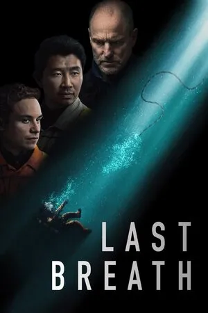 ბოლო ამოსუნთქვა (ქართულად) / Last Breath (Bolo Amosuntqva Qartulad) ქართულად 2025 / bolo amosuntkva qartulad