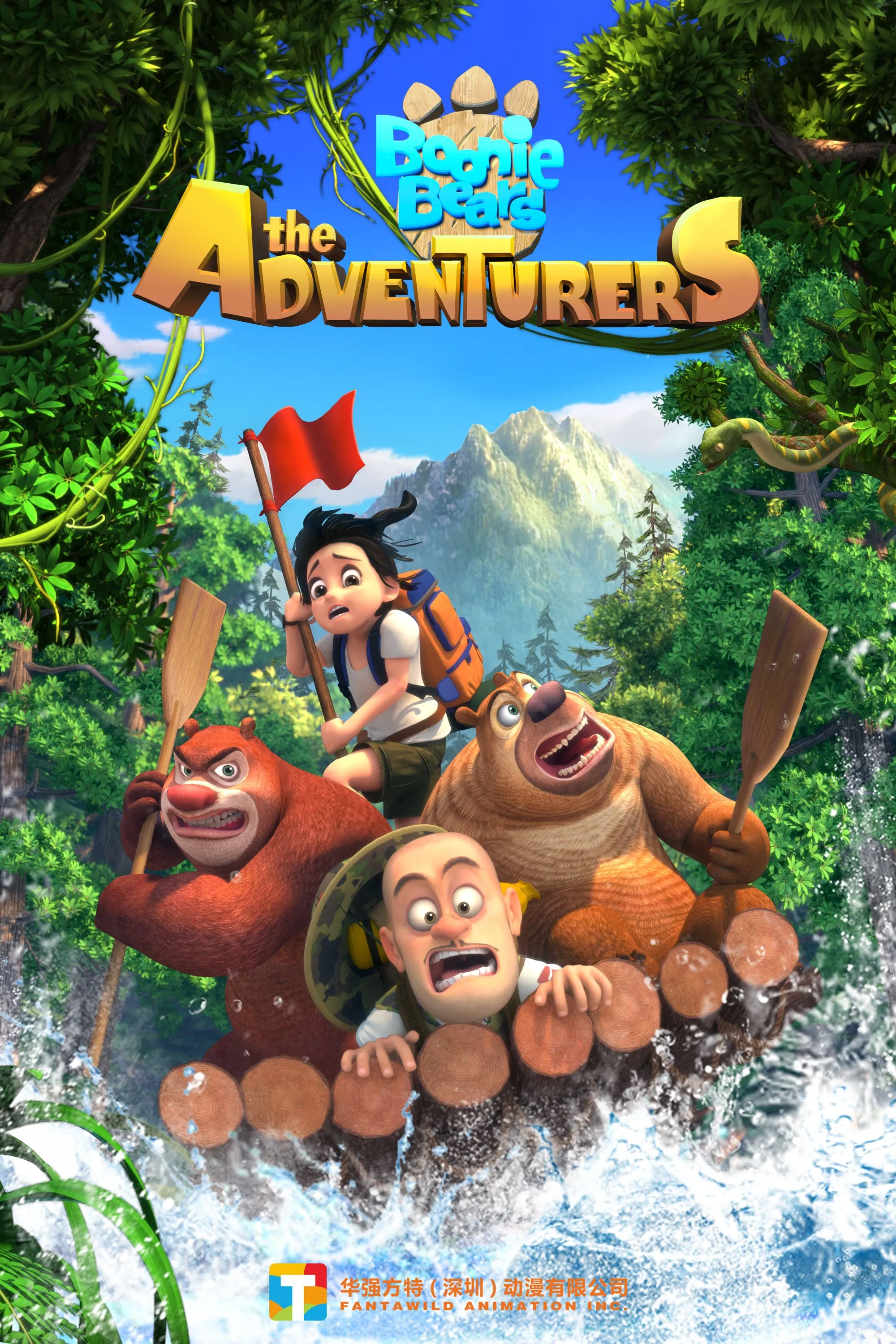 მეზობელი დათვები (ქართულად) / Boonie Bears: The Adventurers (Mezobeli Datvebi Qartulad) ქართულად 2017 / mezobeli datvebi qartulad