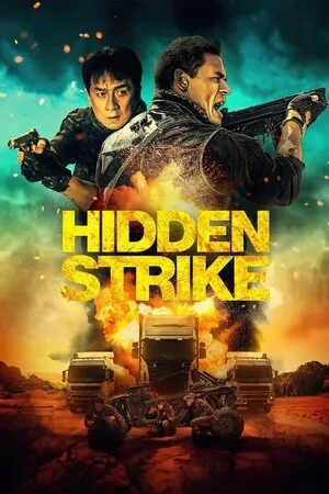დამალული დარტყმა (ქართულად) / Hidden Strike (Damaluli Dartyma Qartulad) ქართულად 2023 / damaluli dartqma qartulad