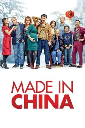 დამზადებულია ჩინეთში (ქართულად) / Made in China (Damzadebulia Chinetshi Qartulad) ქართულად 2019 / damzadebulia chinetshi qartulad