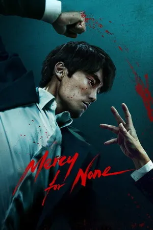 დანდობა არ იქნება (2025) (ქართულად) / Mercy for None (Dandoba Ar Iqneba Qartulad) ქართულად 2025 / dandoba ar ikneba 2025 qartulad