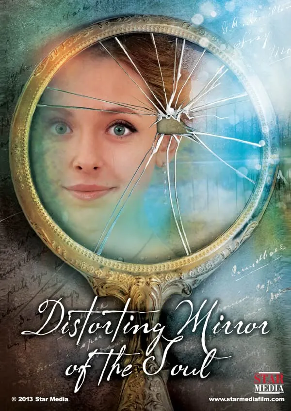 სულის მრუდე სარკე (ქართულად) / Distorting Mirror of the Soul (Sulis Mrude Sarke Qartulad) ქართულად 2014 / sulis mrude sarke qartulad