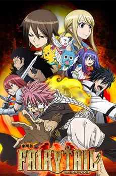 ფერიის კუდი: პენიქსის მღვდლები (ქართულად) / Fairy Tail: Priestess of the Phoenix (Feriis Kudi: Peniqsis Mgvdlebi Qartulad) ქართულად 2012 / periis kudi peniksis mghvdlebi qartulad