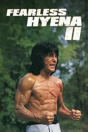 უშიშარი ჰიენა 2 (ქართულად) / Fearless Hyena 2 (Long teng hu yue) ქართულად 1980 / ushishari hiena 2 qartulad