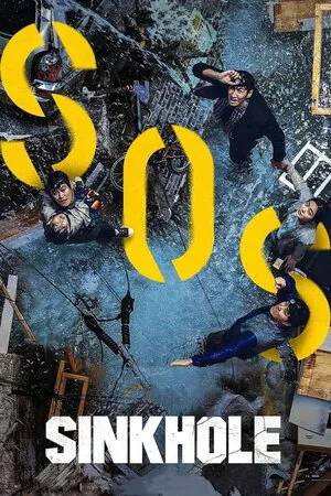 ღრმული (ქართულად) / Sinkhole (Grmuli Qartulad) ქართულად 2021 / ghrmuli qartulad