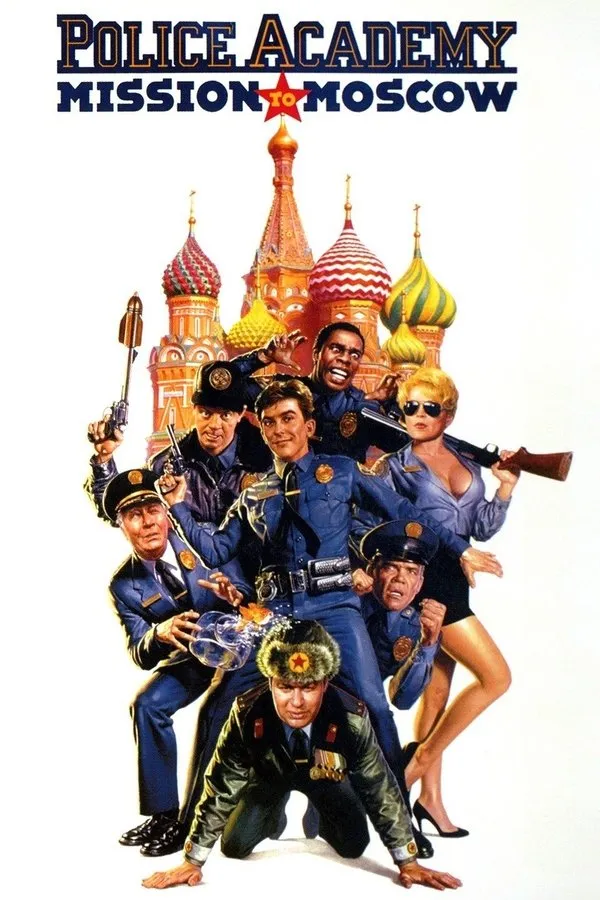 პოლიციის აკადემია 7 (ქართულად) / Police Academy: Mission to Moscow ქართულად 1994 / politsiis akademia 7 qartulad