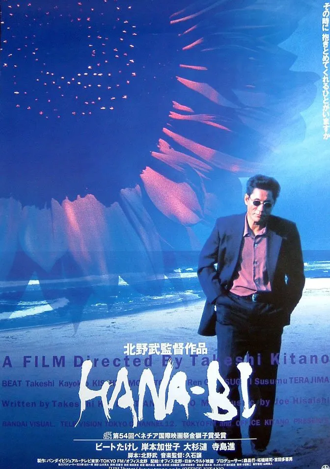 ფეიერვერკი (ქართულად) / Fireworks (Hana-bi) ქართულად 1997 / peierverki qartulad