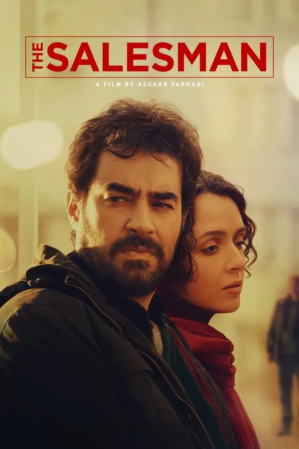 კომივოიაჟორი (ქართულად) / The Salesman (Forushande) (Komivoiajori Qartulad) ქართულად 2016 / komivoiazhori qartulad