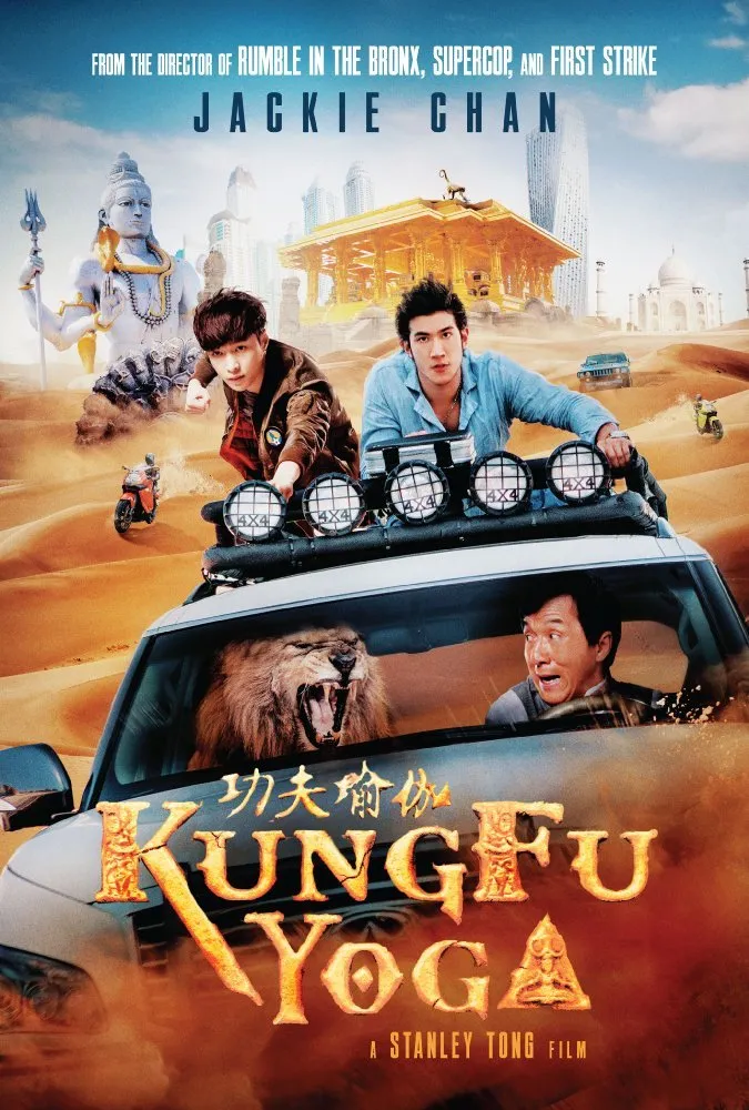 კუნგ-ფუ იოგა (ქართულად) / Kung Fu Yoga (Kung-Fu Ioga Qartulad) ქართულად 2017 / kung pu ioga qartulad