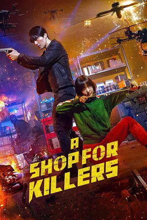 მკვლელების სავაჭრო ცენტრი (ქართულად) / A Shop for Killers (Mkvlelebis Savachro Centri Qartulad) ქართულად 2024 / mkvlelebis savachro tsentri qartulad