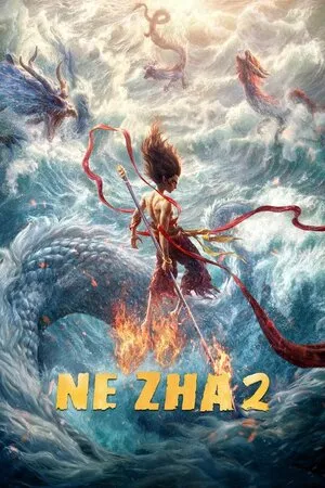 ნეჟა 2 (ნეჯია 2) (ქართულად) / Ne Zha 2 (Neja 2 Qartulad) (Nejia 2 Qartulad) ქართულად 2025 / nezha 2 nejia 2 qartulad