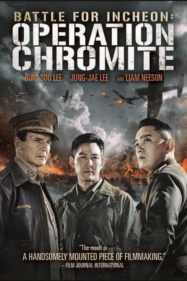 ოპერაცია ქრომიტი (ქართულად) / Operation Chromite (Operacia Qromiti Qartulad) ქართულად 2016 / operatsia kromiti qartulad